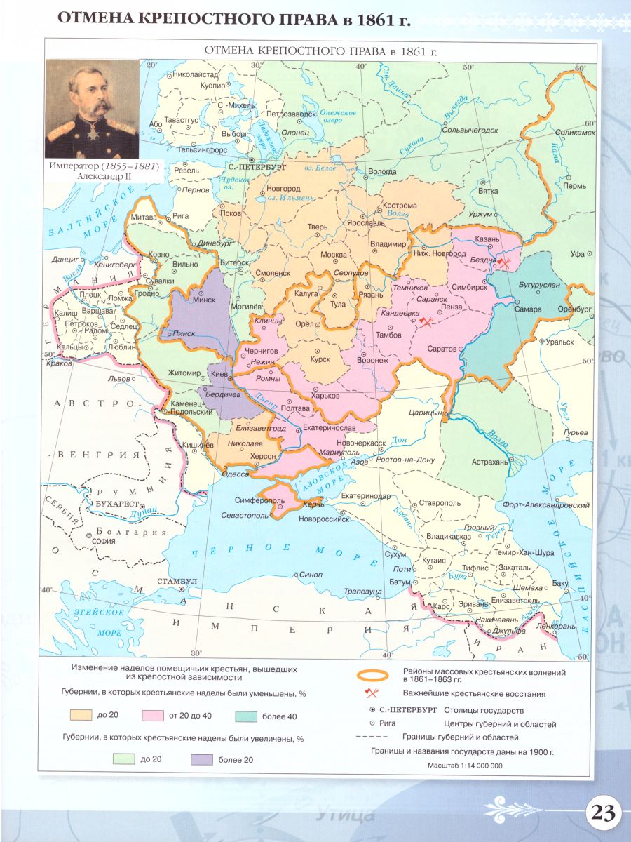 Обложка книги История России 9 класс XIX - начало XX века. Атлас. Новый ИКС. ФГОС, Автор Приваловский А. Н., издательство Просвещение | купить в книжном магазине Рослит