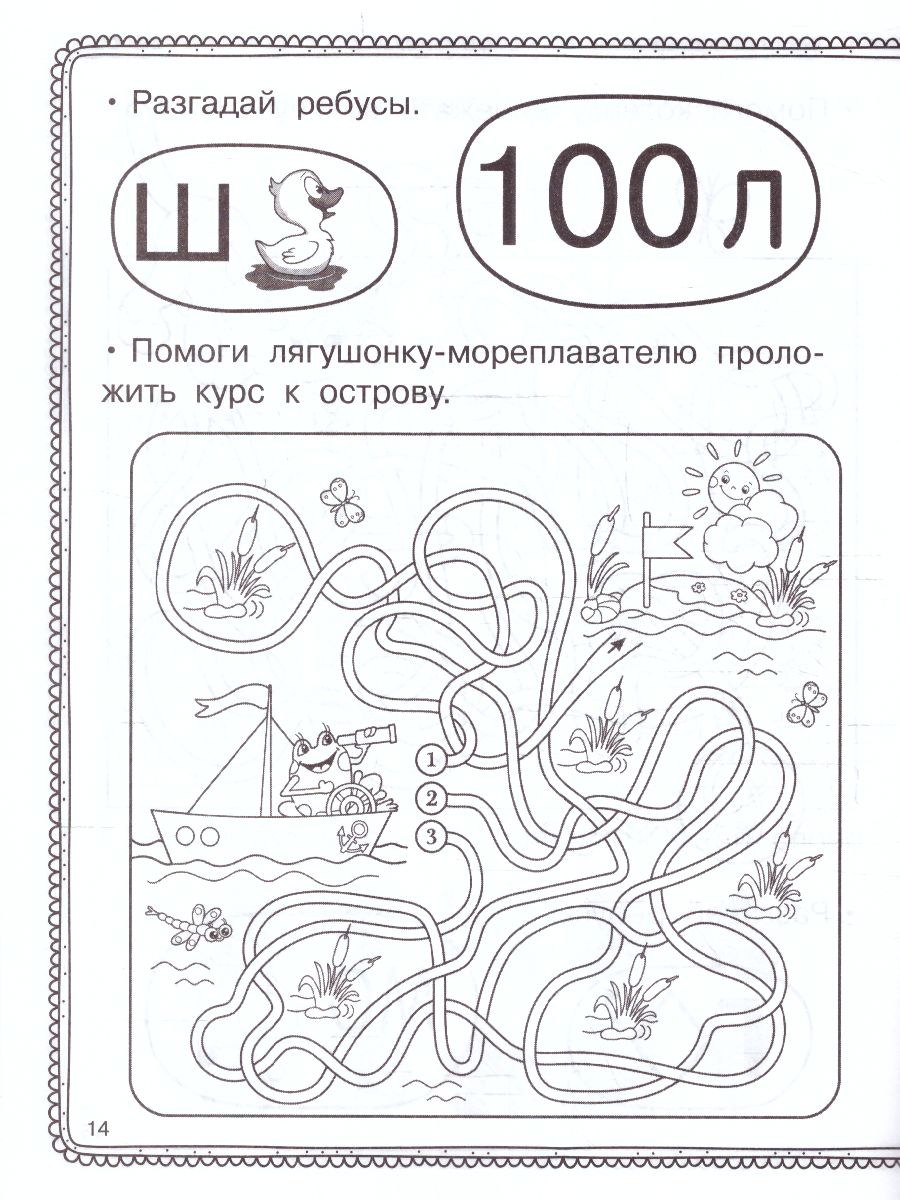 Обложка Развиваем логику. Дмитриева В.Г./ИгрыРебусыКроссворды (АСТ), издательство АСТ | купить в книжном магазине Рослит