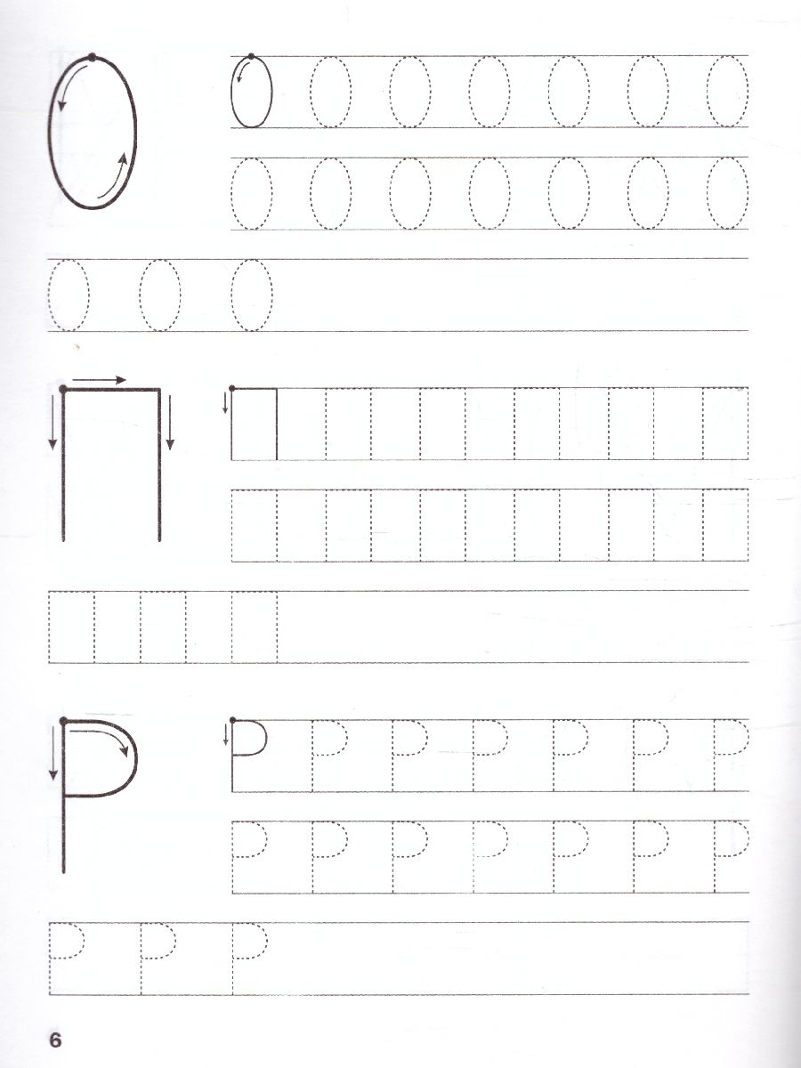 Обложка книги По дороге в школу. Тренажёр. Печатные буквы и цифры. ФГОС, Автор Чиркова С.В., издательство Вако | купить в книжном магазине Рослит