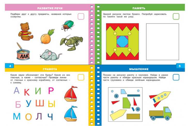 Обложка Тесты (4-5 лет) (с наклейками) / Дошкольная мозаика, издательство Махаон | купить в книжном магазине Рослит