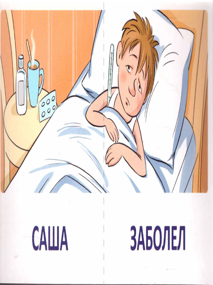 Обложка книги Играем с союзами. Союзы ПОТОМУ, ЧТО, ТАК КАК, КОГДА (учебно-игровой комплект) (Сфера), Автор Танцюра С.Ю., издательство Сфера | купить в книжном магазине Рослит