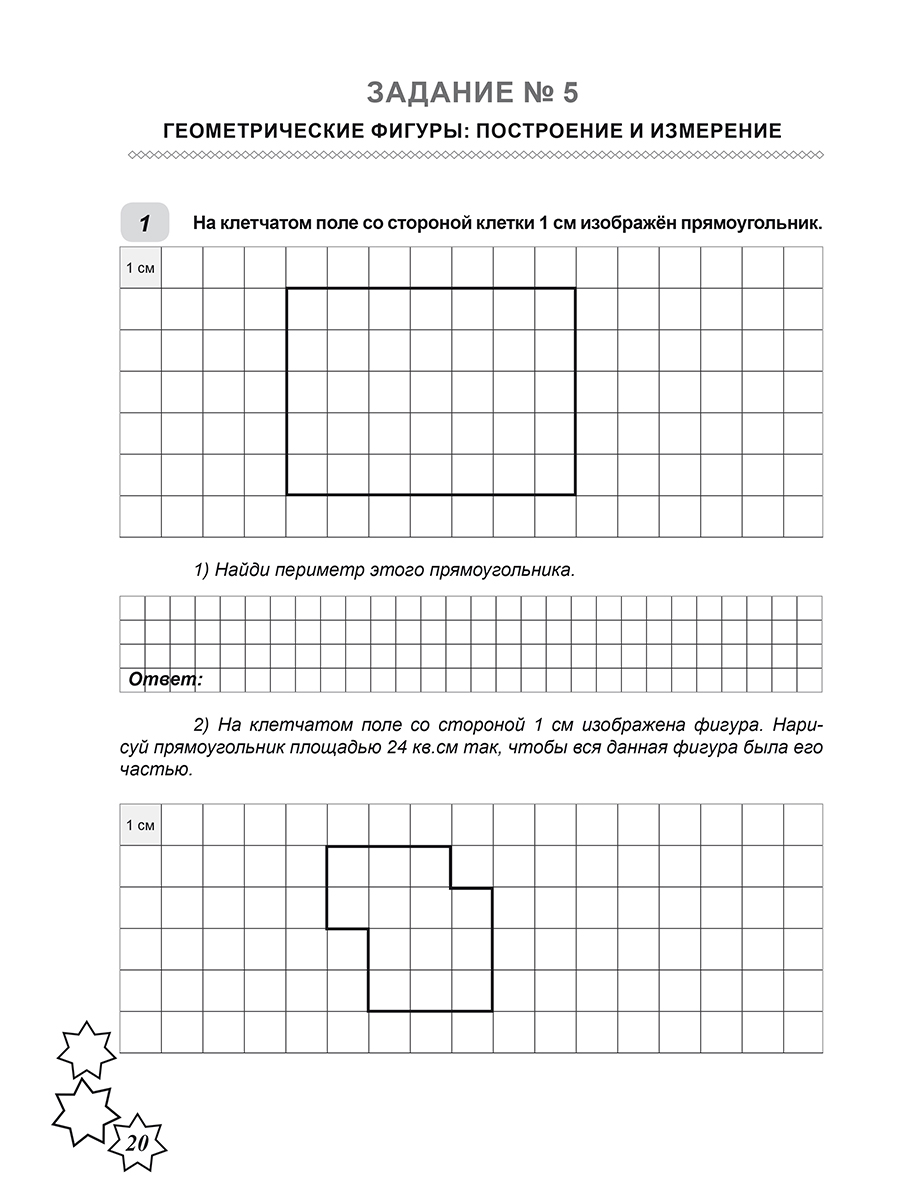 Обложка книги Всероссийская проверочная работа. Математика. 165 типовых заданий. 4 класс, Автор Умнова М. С., издательство Планета | купить в книжном магазине Рослит
