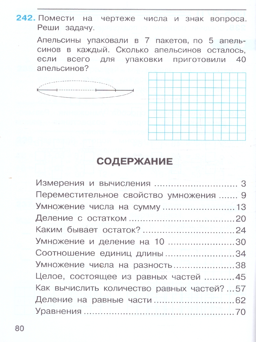 Обложка книги Математика 3 класс. Рабочая тетрадь № 1. К новому учебному пособию, Автор Горбов С.Ф. Микулина Г.Г., издательство Просвещение/Союз                                   | купить в книжном магазине Рослит