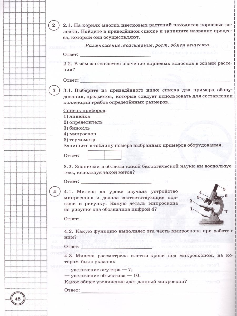 Обложка книги ВПР Биология 5 класс. 10 вариантов ФИОКО ТЗ ФГОС, Автор Мазяркина Т.В., издательство Экзамен | купить в книжном магазине Рослит