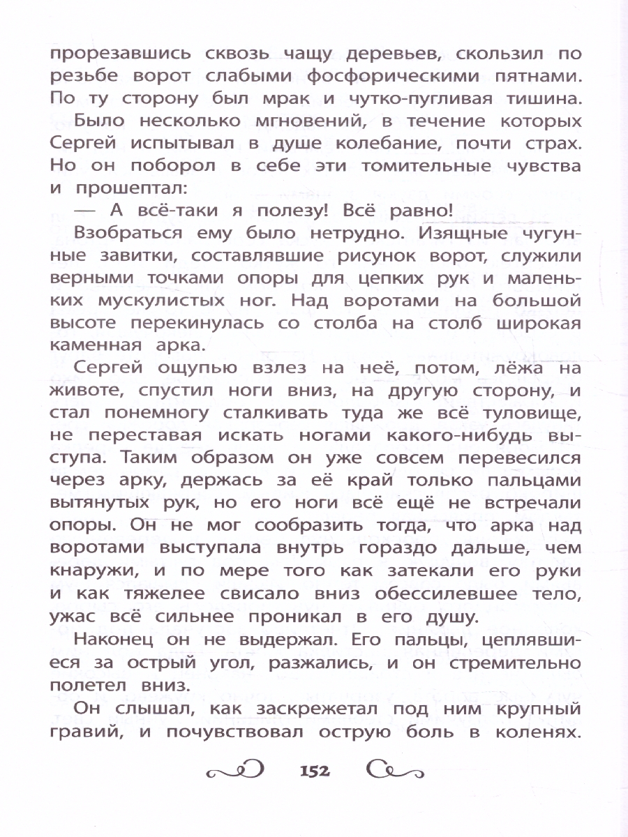 Обложка книги Хрестоматия по чтению: цветные истории: начальная школа, Автор Перро Шарль Аксаков С. Т. Андерсен Х. К., издательство Феникс ТД                                          | купить в книжном магазине Рослит