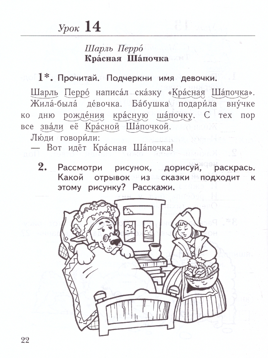Обложка книги Литературное чтение 1 класс. Уроки слушания. Рабочая тетрадь. К новому учебному пособию, Автор Ефросинина Л.А., издательство Просвещение/Союз                                   | купить в книжном магазине Рослит