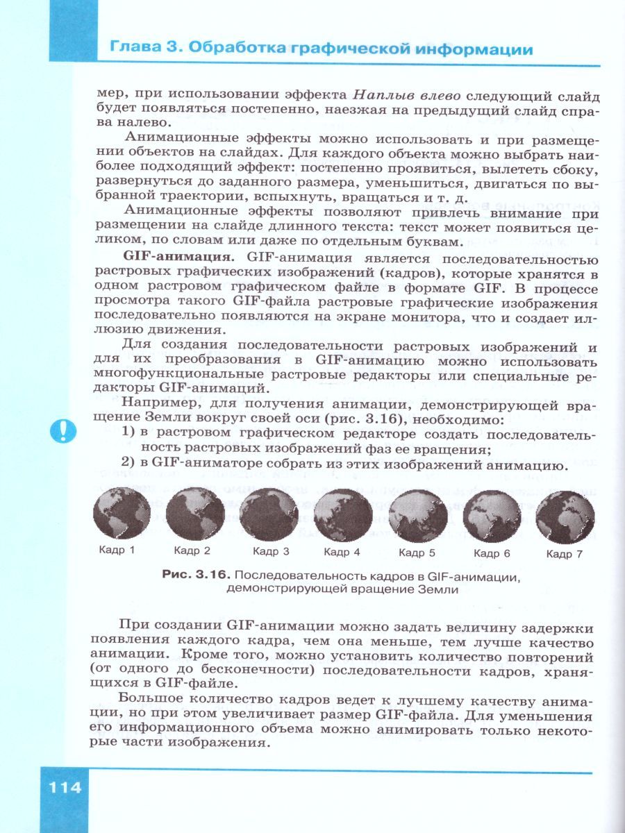 Обложка книги Информатика 7 класс. Учебник. ФГОС, Автор Угринович Н.Д., издательство Бином | купить в книжном магазине Рослит
