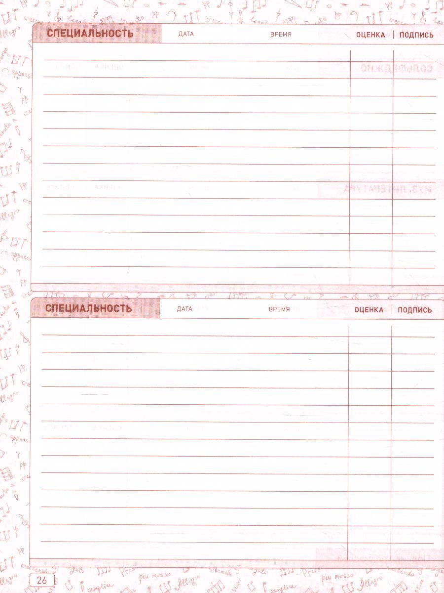 Обложка Дневник для музыкальной школы ArtSpace "Girl in headphones" 48 листов матовая ламинация (твердый) от магазина Рослит