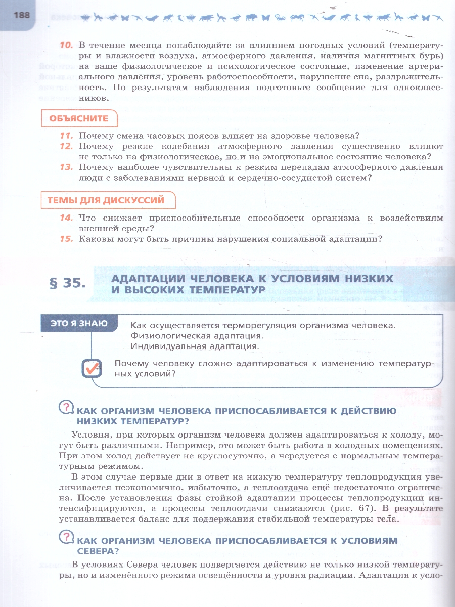 Обложка книги Биология. 9 класс. Углублённый уровень. В 2-х частях. Часть 2. Учебное пособие, Автор Суматохин С.В. Громова Н.П. Захарова Н.Ю. и  др., издательство Просвещение | купить в книжном магазине Рослит