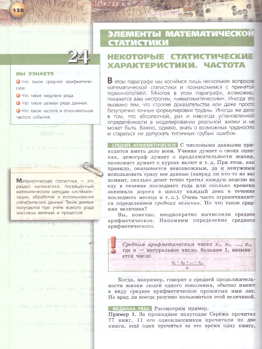 Обложка книги Математика. Учебное пособие для СПО в 2-х частях. Часть 2. Базовый уровень, Автор Карп А. П. Вернер А. Л., издательство Просвещение | купить в книжном магазине Рослит