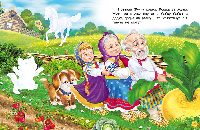 Обложка Сказки с наклейками. Репка, издательство Фламинго | купить в книжном магазине Рослит