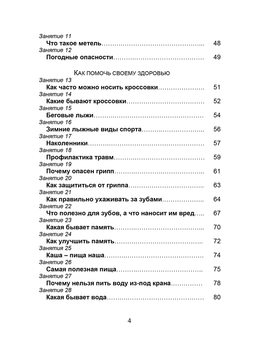 Обложка книги Функциональная грамотность. 5 класс. Часть 1. Программа внеурочной деятельности, Автор Буряк М. В. Шейкина С. А., издательство Планета | купить в книжном магазине Рослит