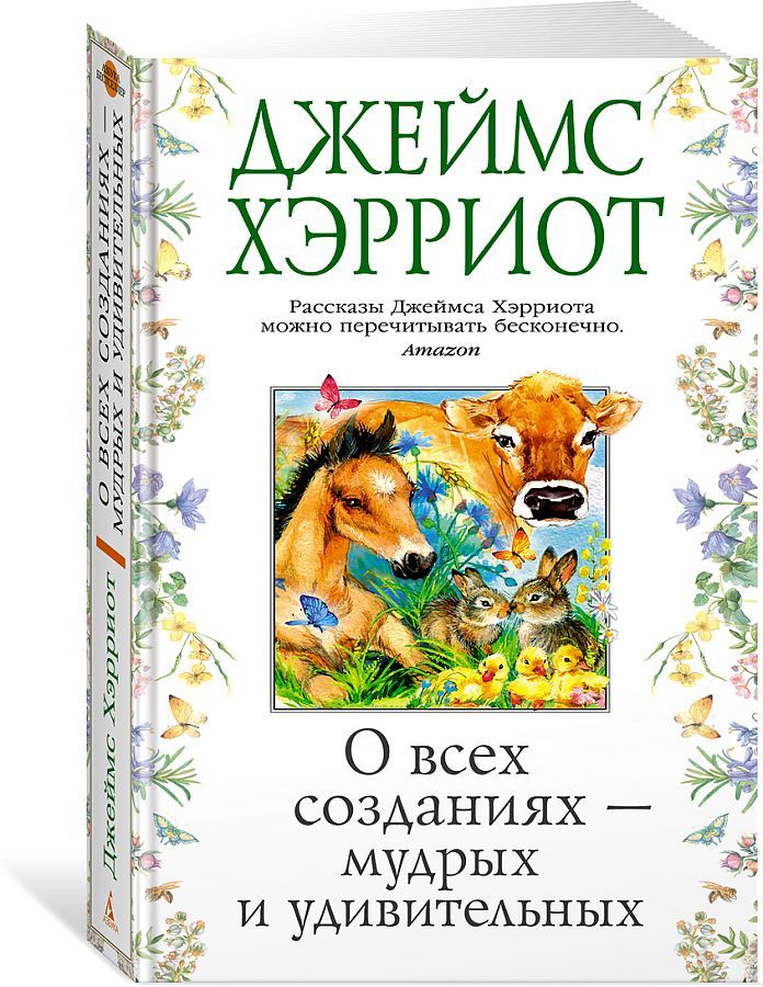 Обложка Азбука-бестселлер, издательство Махаон | купить в книжном магазине Рослит
