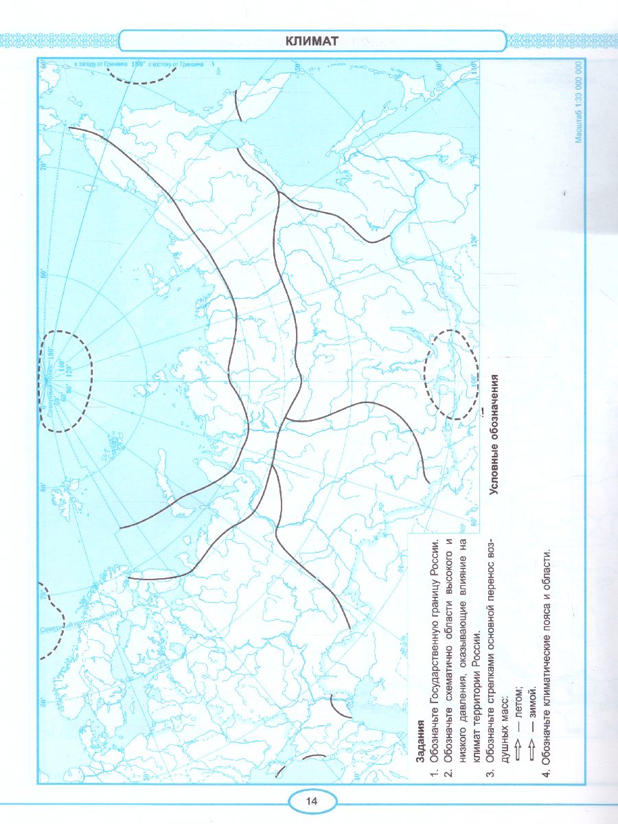 Обложка книги География 8 класс. Контурные карты (к новому ФПУ). ФГОС, Автор Карташева Т.А., издательство Экзамен | купить в книжном магазине Рослит