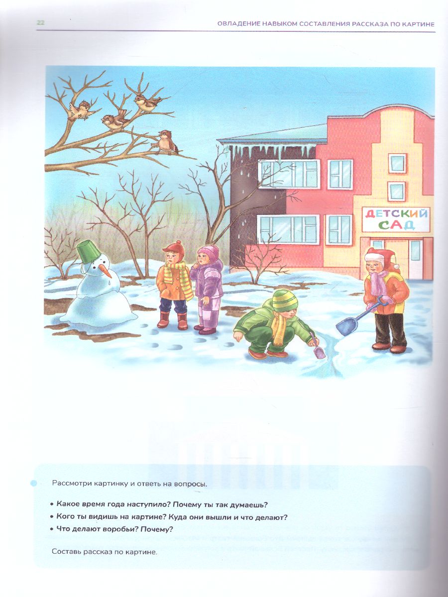 Обложка книги Итоговая диагностика. Диагностическая тетрадь. Старшая группа 6 лет. ФГОС, Автор Нищева Н.В., издательство ДЕТСТВО-ПРЕСС | купить в книжном магазине Рослит