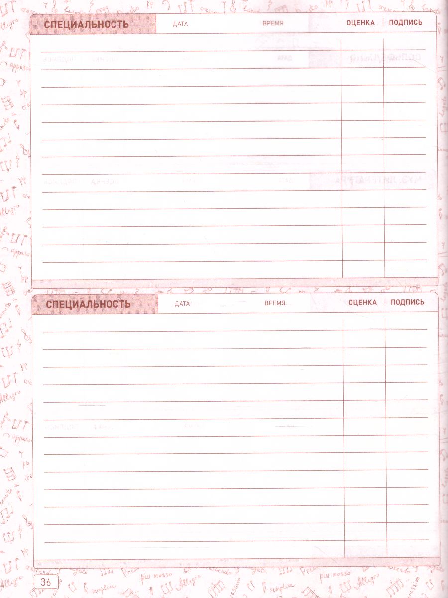 Обложка Дневник для музыкальной школы ArtSpace "Music is everywhere " 48 листов глянцевая ламинация (твердый) от магазина Рослит