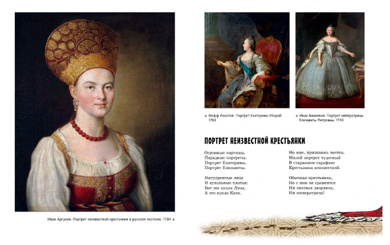 Обложка Прогулки по Третьяковской галерее / Веселые уроки*, издательство Махаон | купить в книжном магазине Рослит