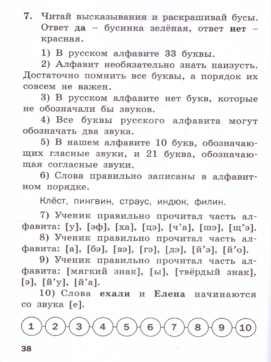 Обложка книги Тренажёр по русскому языку 2 класс., Автор Шклярова Т.В., издательство Вако | купить в книжном магазине Рослит