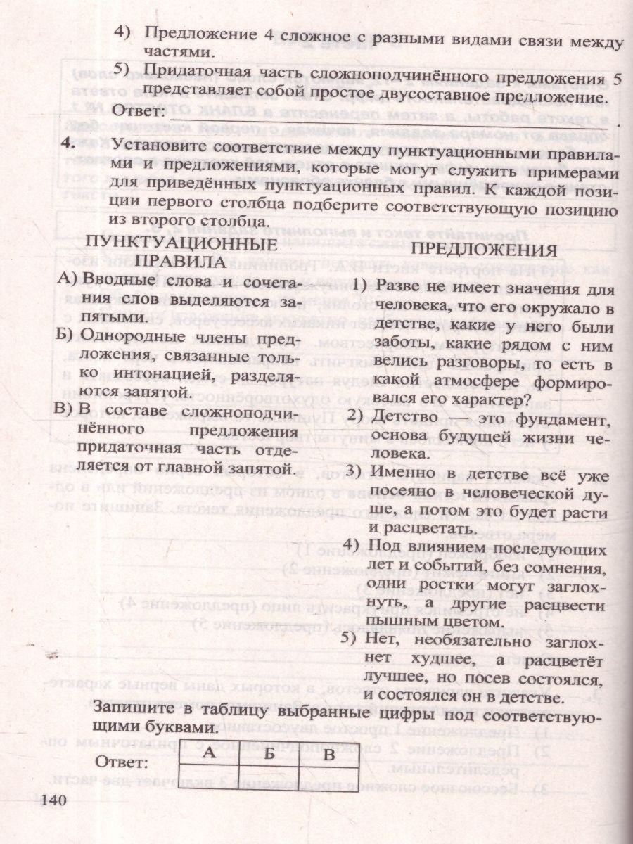 Обложка книги ОГЭ 2025 Русский язык. Сборник заданий, Автор Гостева Ю. Н. Васильевых И. П. Хаустова Д. А., издательство Экзамен | купить в книжном магазине Рослит