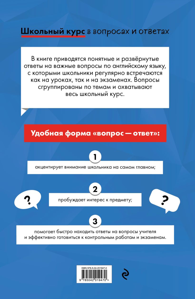 Обложка книги Английский язык, Автор Е. С. Новак А. А. Логвина, издательство ЭКСМО | купить в книжном магазине Рослит