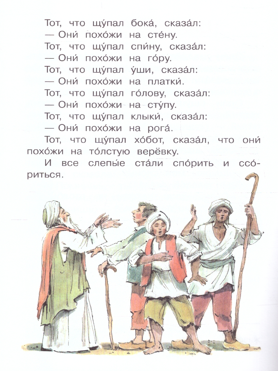 Обложка книги Лев и мышь. Рассказы и сказки. Читаем сами, Автор Толстой Л. Н., издательство Вако | купить в книжном магазине Рослит