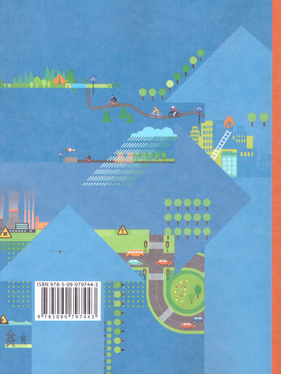 Обложка книги ОБЖ 8-9 класс. Учебник. ФГОС, Автор Виноградова Н.Ф. Смирнов Д.В., издательство Просвещение | купить в книжном магазине Рослит