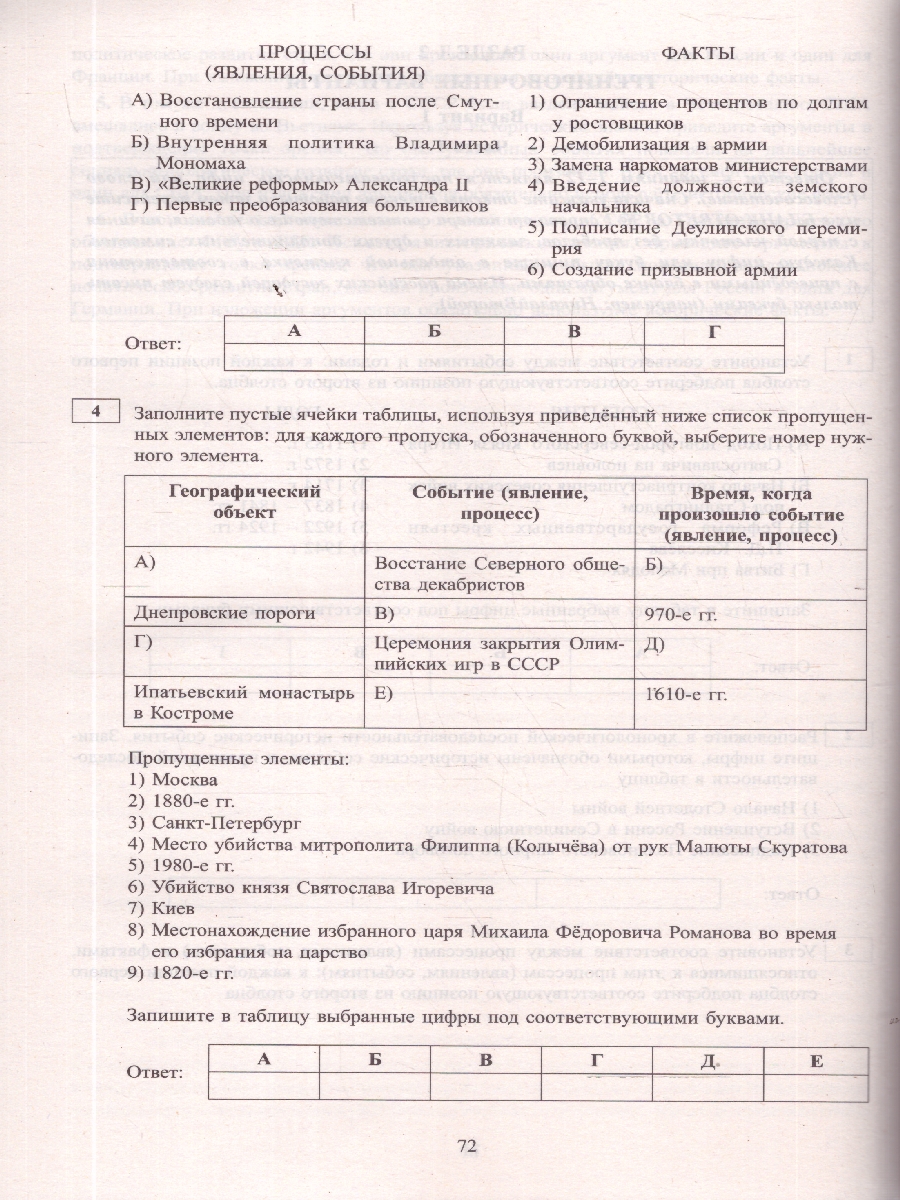 Обложка книги ЕГЭ 2026 История. Готовимся к итоговой аттестации, Автор Ручкин А. А., издательство Издательство Интеллект-центр | купить в книжном магазине Рослит