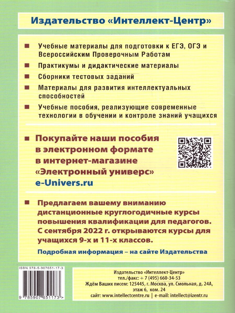 Обложка книги Смысловое чтение 5 класс. Анализ текстов разных стилей, Автор Дергилева Ж.И., издательство Издательство Интеллект-центр | купить в книжном магазине Рослит