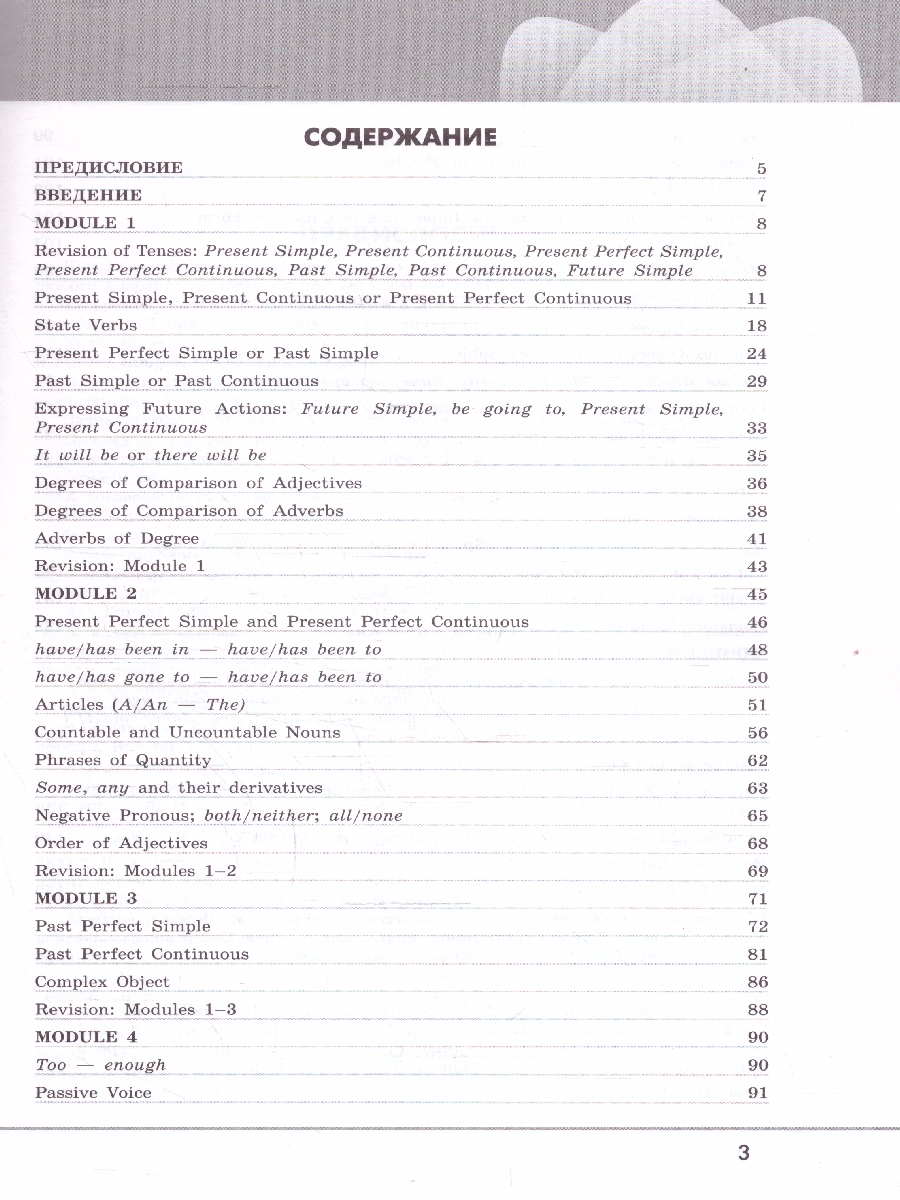 Обложка книги Английский язык 8 класс. Грамматический тренажер. УМК Английский в фокусе. ФГОС, Автор Тимофеева С.Л., издательство Просвещение | купить в книжном магазине Рослит