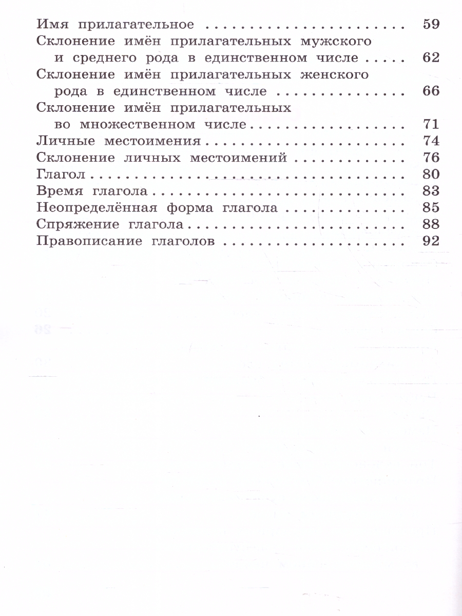 Обложка книги Русский язык 4 класс. Рабочая тетрадь, Автор Ульянова Н.С., издательство Вако | купить в книжном магазине Рослит