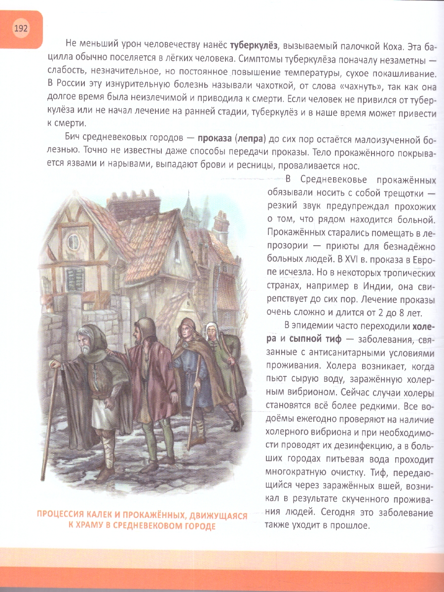 Обложка Человек. Полная энциклопедия. Все, что необходимо знать о человеке, издательство ЭКСМО | купить в книжном магазине Рослит