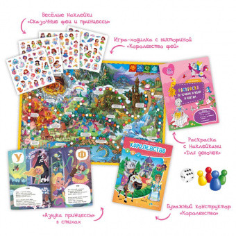 Обложка Большой подарок. Для девочки. Азбука+ Раскраска+Наклейки+Игра-ходилка+Конструктор бумажный, издательство ГЕОДОМ | купить в книжном магазине Рослит