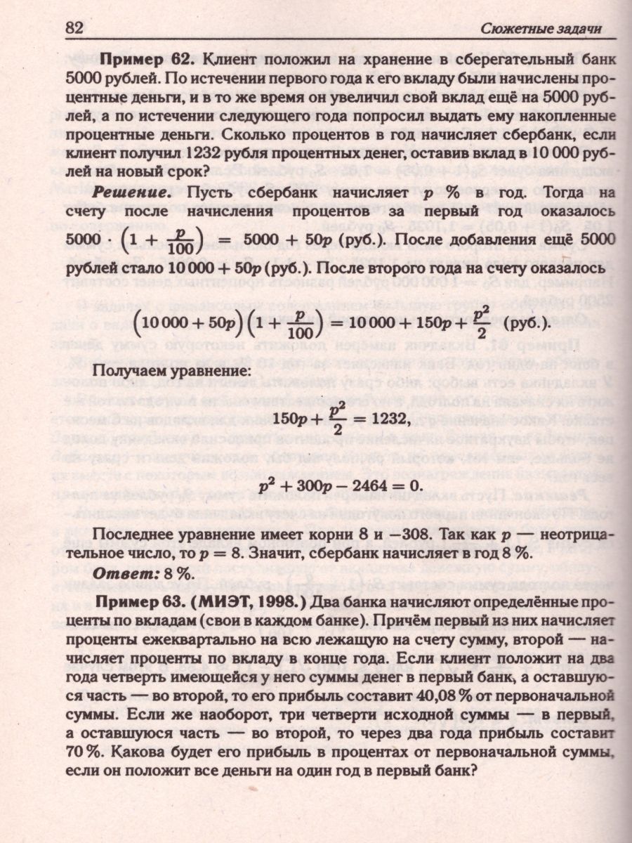 Обложка книги ЕГЭ Математика. Профильный уровень. Социально-экономические задачи: теория, задания, примеры решений, Автор Прокофьев А.А. Корянов А.Г., издательство ЛЕГИОН | купить в книжном магазине Рослит
