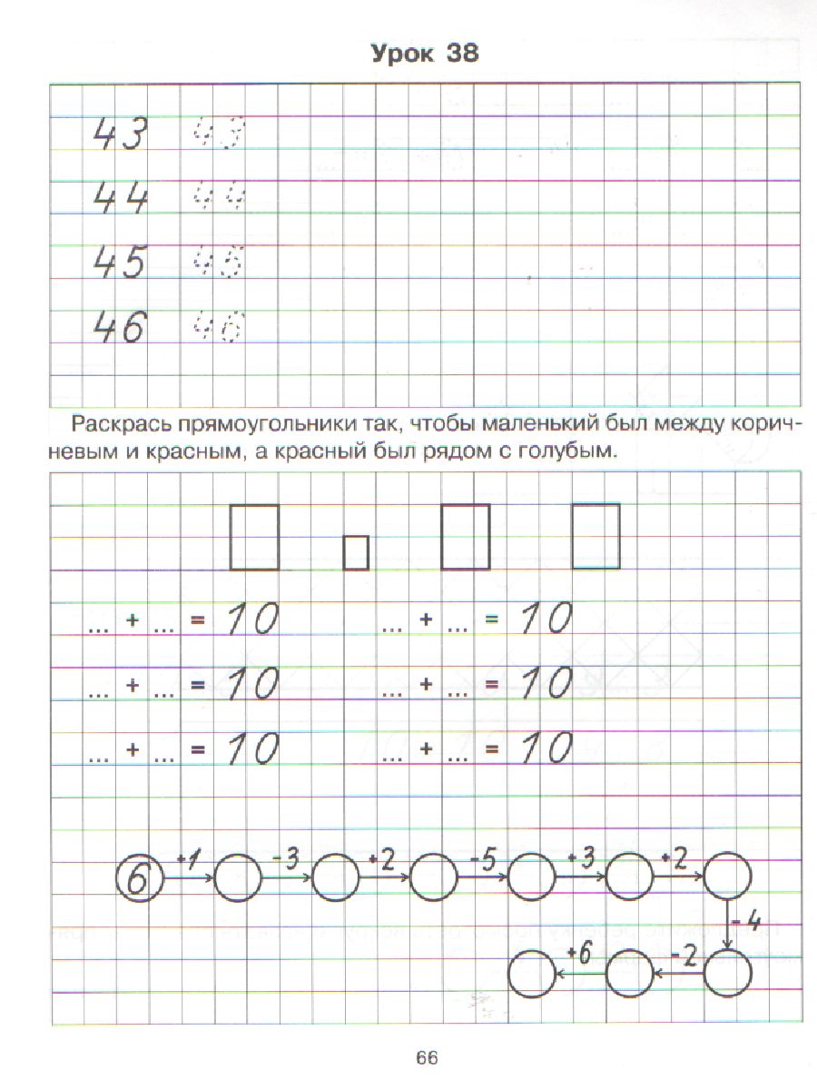 Обложка книги Я учусь Математике 5-7 лет, Автор Клементовича Т.Ф., издательство ЛИТЕРА | купить в книжном магазине Рослит