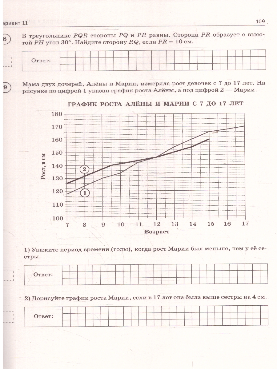 Обложка книги ВПР Математика 7 класс. Большой сборник тренировочных вариантов проверочных работ для подготовки к ВПР, Автор Сорокина В. А., издательство АСТ | купить в книжном магазине Рослит