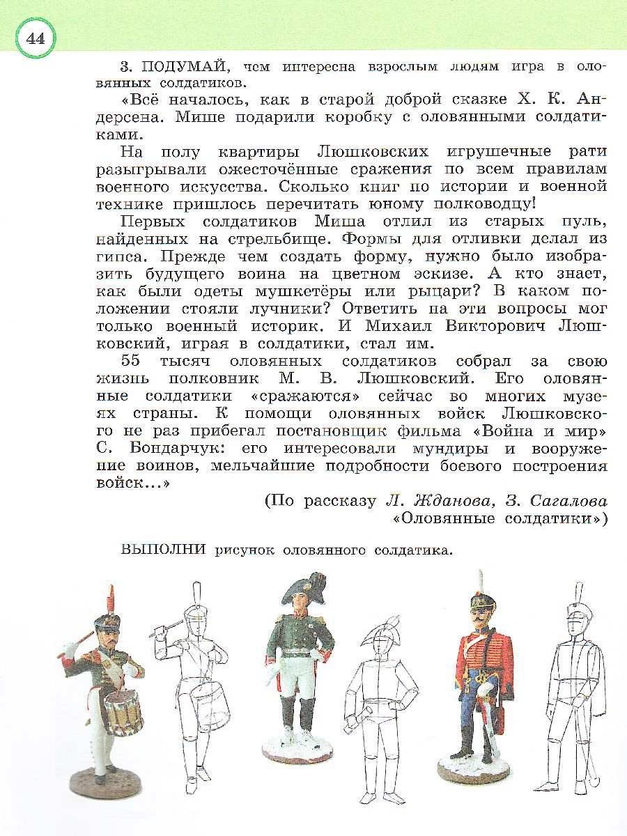 Обложка книги Изобразительное искусство. 3 класс. Рабочая тетрадь. ФГОС, Автор Богатырёва В.Я., издательство Просвещение/Союз                                   | купить в книжном магазине Рослит