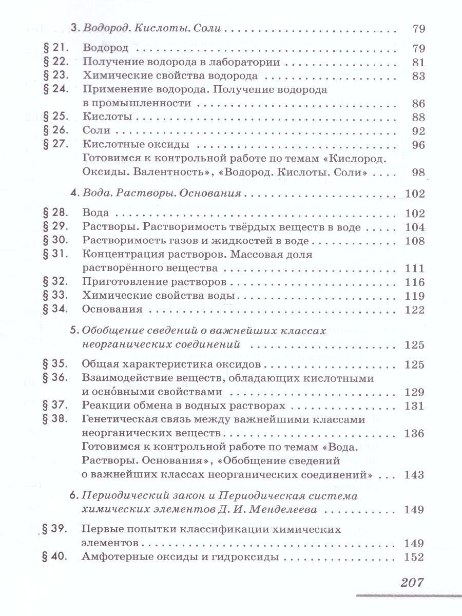 Обложка книги Химия 8 класс. Рабочая тетрадь. С тестовыми заданиями ЕГЭ. Вертикаль. ФГОС, Автор Еремин В.В. Дроздов А.А. Шипарева Г.А., издательство Просвещение/Союз                                   | купить в книжном магазине Рослит
