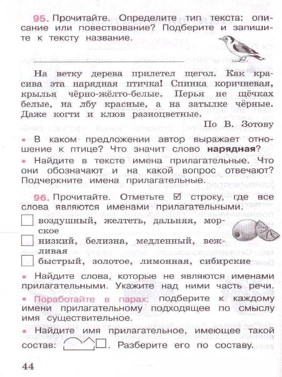 Обложка книги Русский язык 3 класс. Рабочая тетрадь в 2-х частях. Часть 2 (ФП2022), Автор Канакина В.П., издательство Просвещение | купить в книжном магазине Рослит