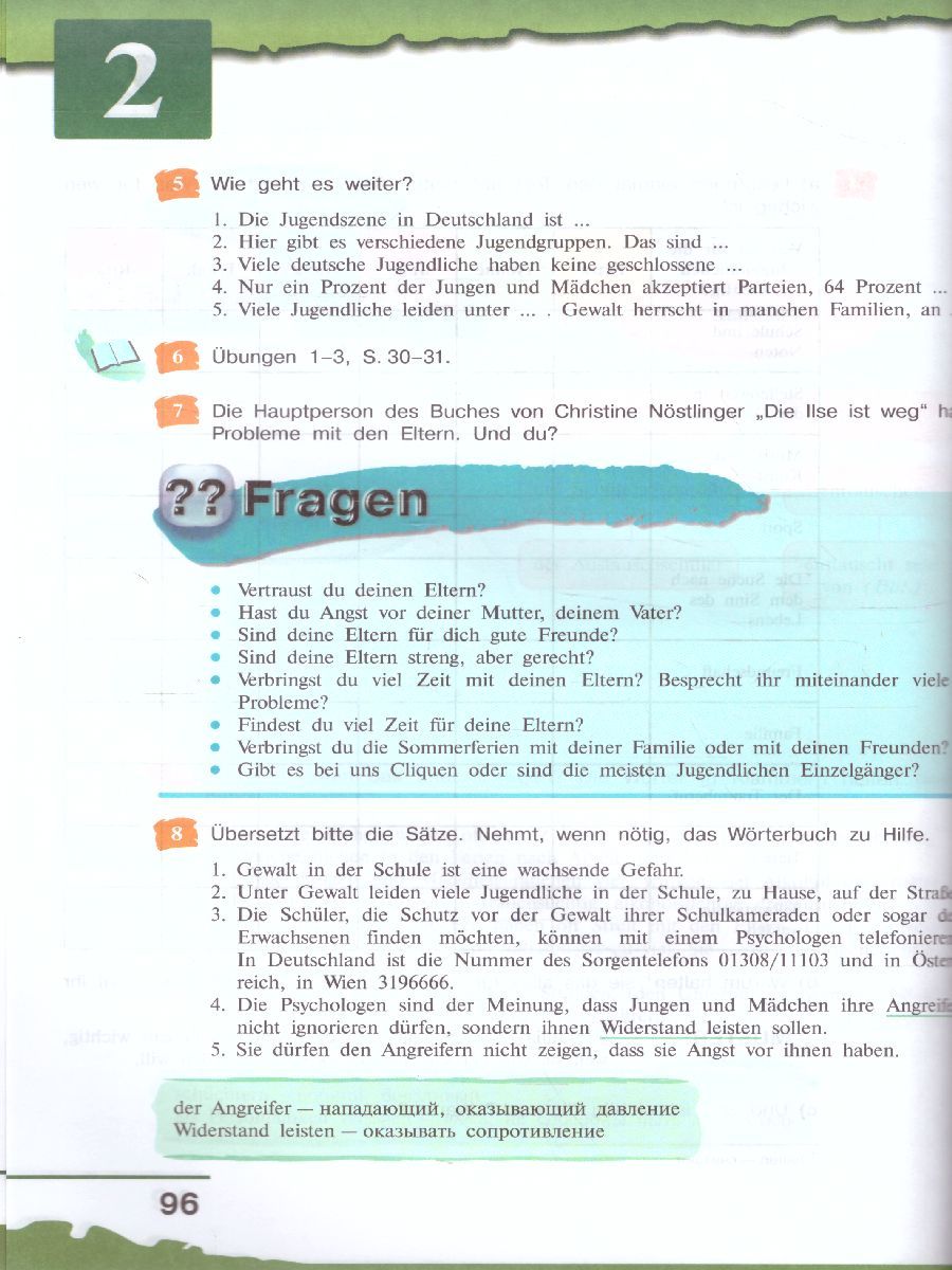 Обложка книги Немецкий язык 9 класс. Учебник. ФГОС, Автор Бим И.Л. Садомова Л.В., издательство Просвещение | купить в книжном магазине Рослит