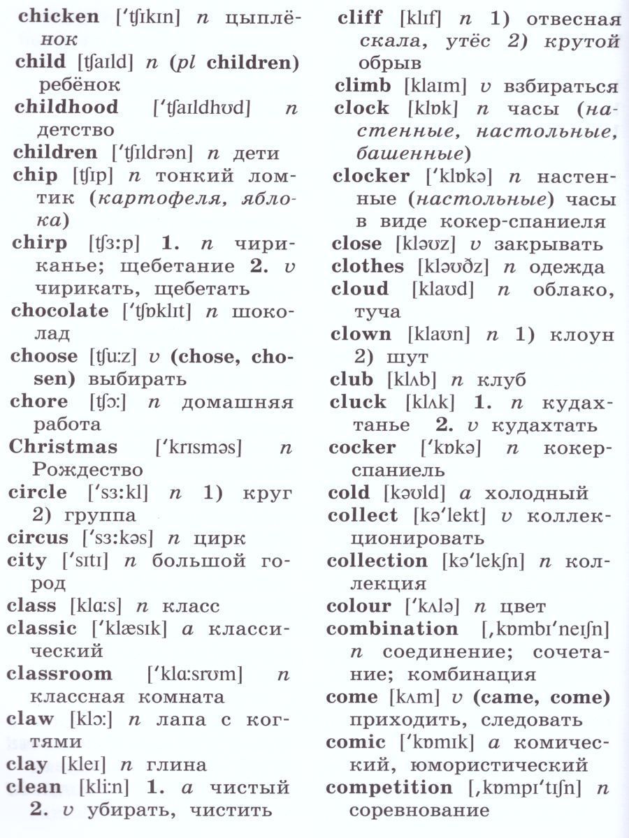 Обложка книги English 4: Reader. Английский язык 4 класс. Книга для чтения. ФГОС, Автор Кузовлев В.П. Перегудова Э.Ш. Стрельникова О.В., издательство Просвещение/Союз                                   | купить в книжном магазине Рослит