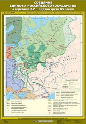 Обложка книги Карта Создание единого Российского государства в середине XV-первой трети XVI века, Автор , издательство Спектр-М | купить в книжном магазине Рослит