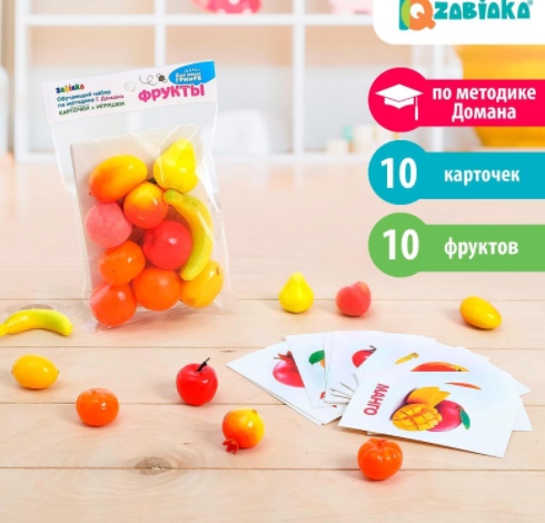 Обложка ZABIAKA Обучающий набор по методике Г. Домана "Фрукты": 10 карточек + 10 фруктов, издательство Буква-Ленд                                         | купить в книжном магазине Рослит