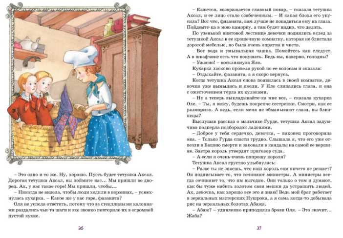 Обложка Королевство кривых зеркал, издательство Махаон | купить в книжном магазине Рослит