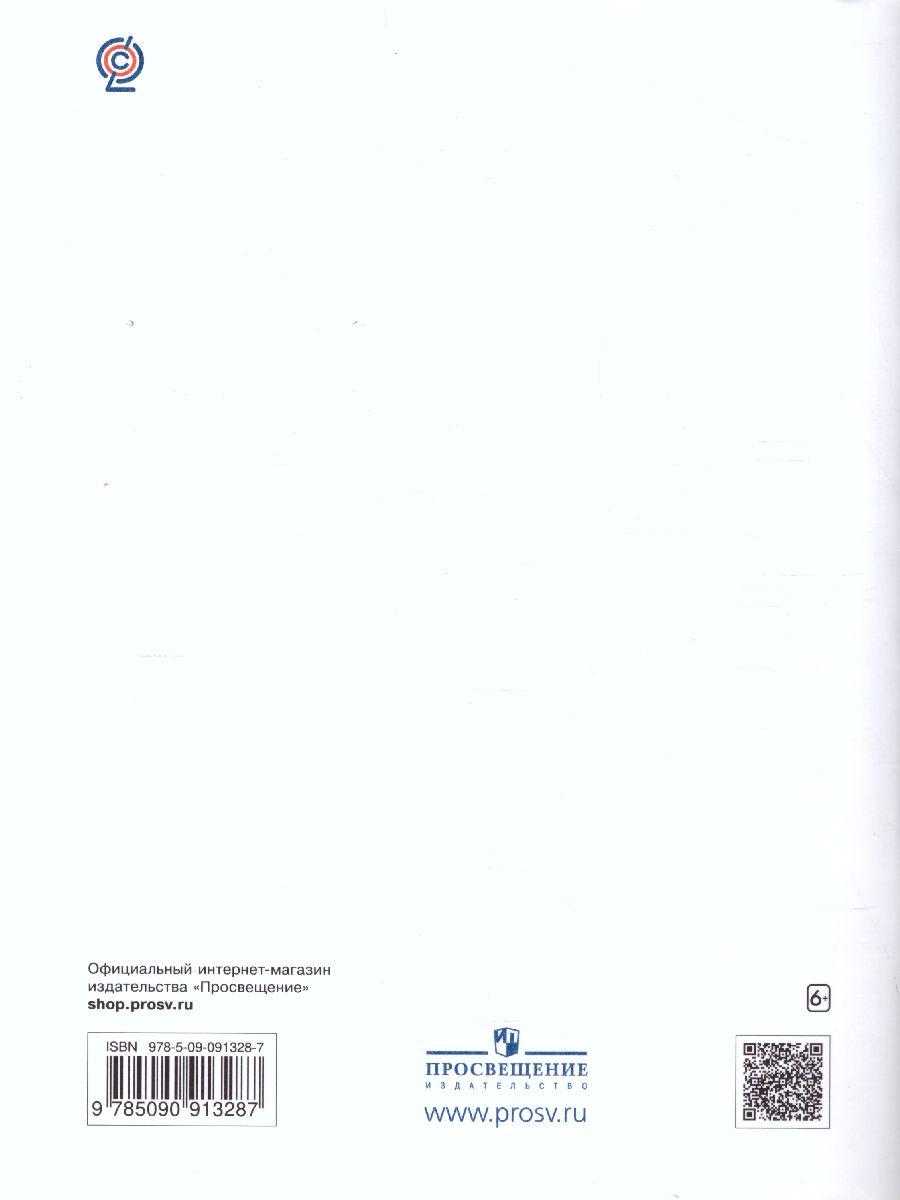 Обложка книги Французский язык как второй иностранный 5 класс. Первые встречи. 1-й год обучения. Рабочая тетрадь, Автор Кузнецова И.Н. Шацких В.Н., издательство Просвещение/Союз                                   | купить в книжном магазине Рослит