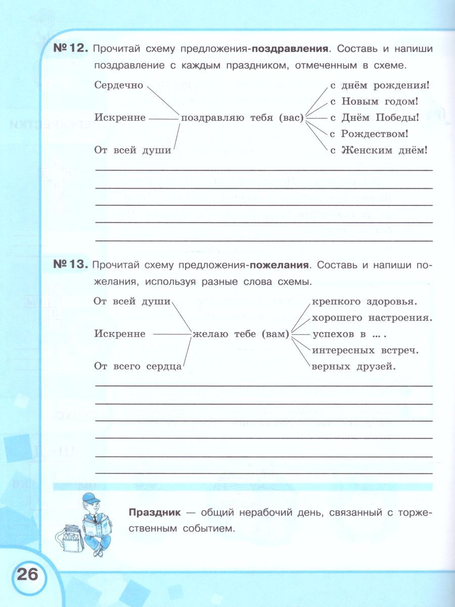 Обложка книги Русский язык 5 класс. Рабочая тетрадь. Пособие для специальных образовательных учреждений VIII вида, Автор Якубовская Э.В. Галунчикова Н.Г., издательство Просвещение | купить в книжном магазине Рослит