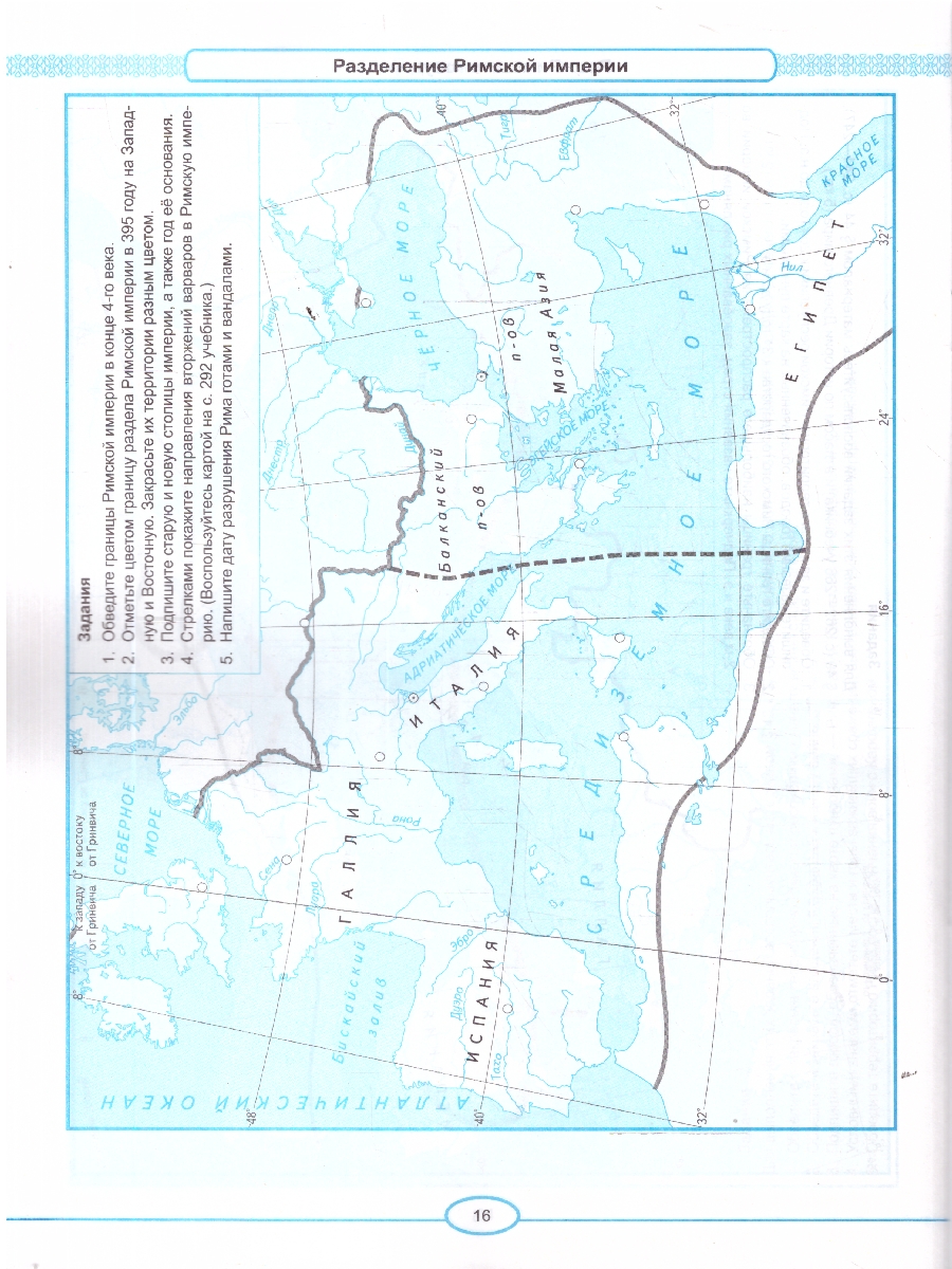 Обложка книги Всеобщая история 5 класс. История древнего мира. Контурные карты к учебнику В. Р. Мединского, Автор Автор не указан, издательство Экзамен | купить в книжном магазине Рослит