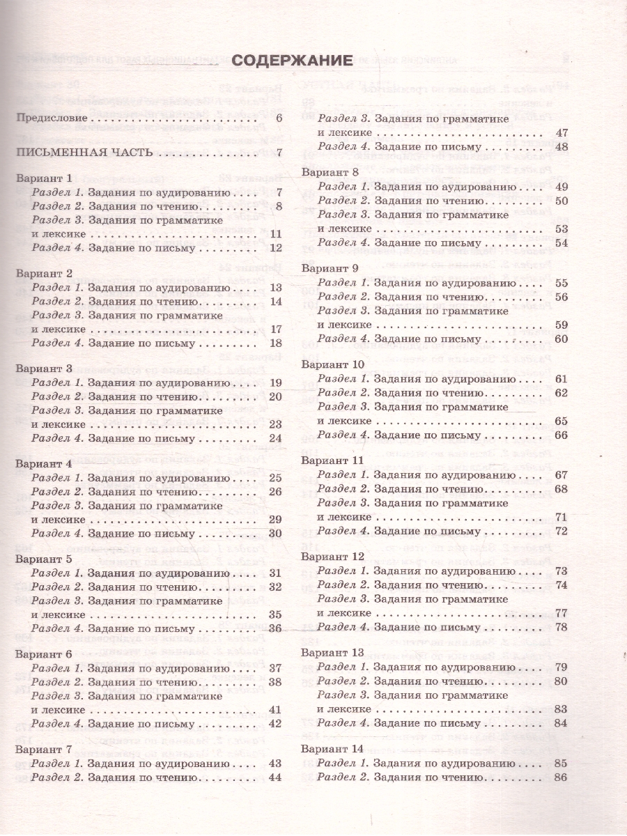 Обложка книги ОГЭ-2025 Английский язык. 30 тренировочных вариантов экзаменационных работ для подготовки к ОГЭ, Автор Гудкова Л. М.; Терентьева О. В., издательство АСТ | купить в книжном магазине Рослит
