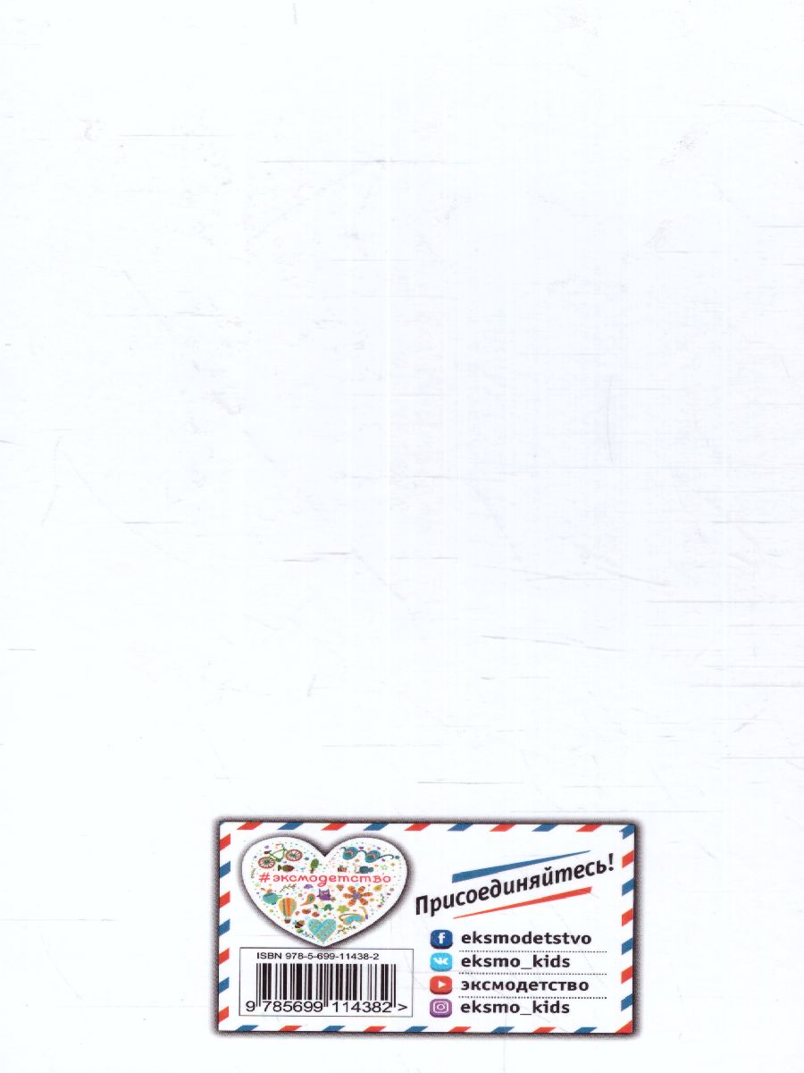 Обложка книги Девочка с Земли, Автор Булычёв К., издательство ЭКСМО | купить в книжном магазине Рослит