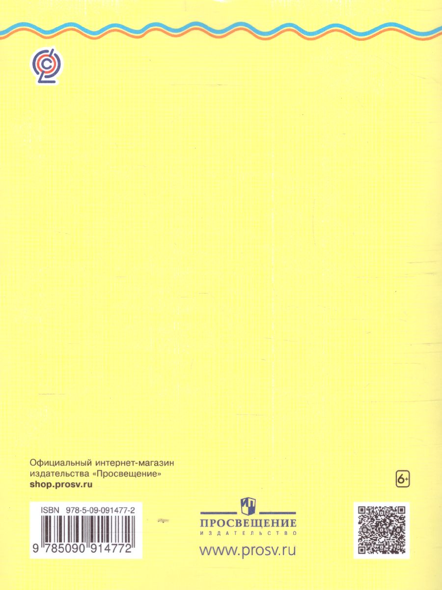 Обложка книги Окружающий мир 4 класс. Рабочая тетрадь. В 2-х частях. Часть 2. ФГОС, Автор Саплина Е.В. Саплин А.И. Сивоглазов В.И., издательство Просвещение/Союз                                   | купить в книжном магазине Рослит