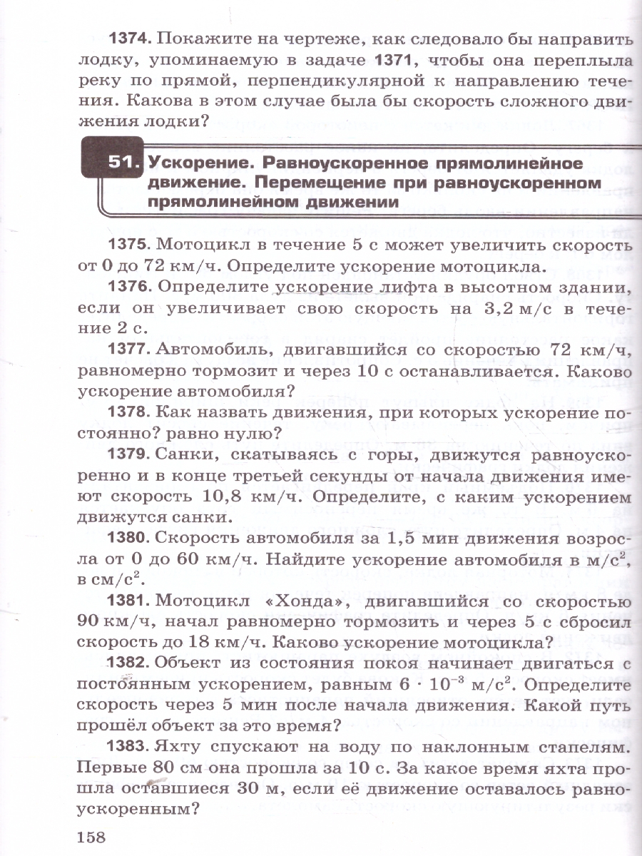 Обложка книги Физика 7-9 классы. Сборник задач. УМК Перышкина. ФГОС Новый, Автор Перышкин А. В., издательство Экзамен | купить в книжном магазине Рослит
